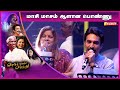 மாசி மாசம் ஆளான பொண்ணு | Ponmaalai Pozhudhu Concert | Karthik Raja | பொன்மாலைப் பொழுது | Vasanth TV