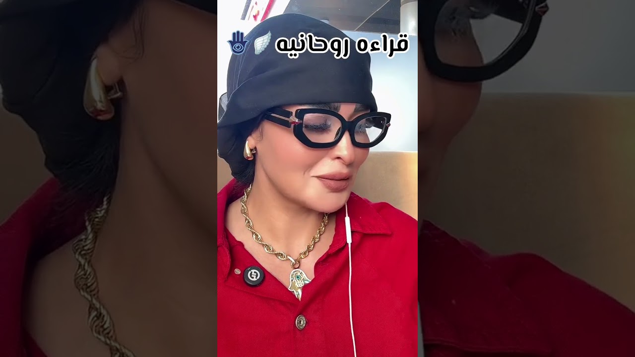 قراءه روحانيه🪽🪬