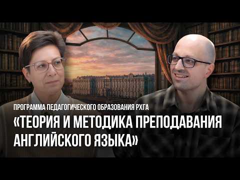 Теория и методика преподавания английского языка