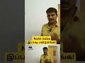 North Indian இப்படி பன்றாங்க! #shorts #shortfeed #train #northindian #vijayhriththikr