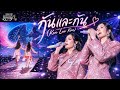 LMSY BeMyRomance Kan Lae Kan #lookmheesonya #lookmhee #sonyasaranphat #thaiglseries #trending #viral