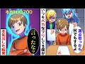 【漫画】無能なフリしていつも学年最下位の僕を頭が悪いとバカにするDQN同級生→ある日僕に恥をかかせようと難問を出して来たのでIQ200の頭脳を使って本気出した結果ww【スカッと】【マンガ動画】