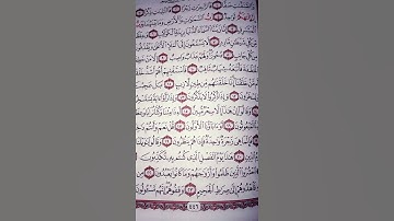 مراجعه سريعه على بعض أحكام التجويد