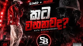 KEFAA - Kata Wahanawada (කට වහනවද) 🔥 | Slowed + Reverb | SASI BEATZ