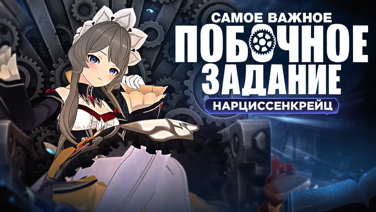 Кто создал Сандроне? | Пересказ Нарциссенкрейц (Genshin Impact)