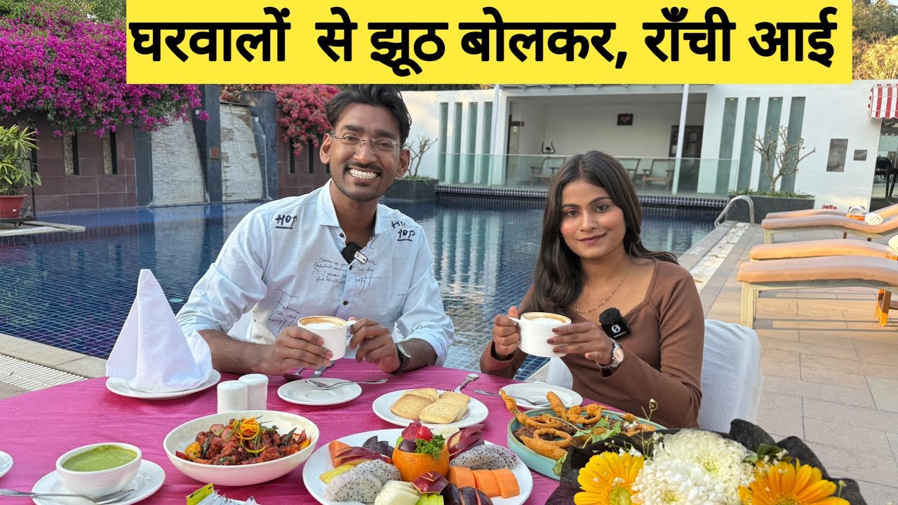 घर वालों को झूठ बोलकर राँची आई| Viral nagpuri singer Manisha Yadav Podcast| 