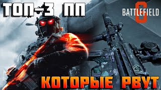 видео: ТОП-3 пистолета-пулемета в Battlefield 6 - какие действительно рвут? картинка: ТОП-3 пистолета-пулемета в Battlefield 6 - какие действительно рвут?