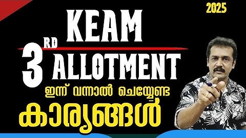 Keam 3 rd allotment | what is next Kerala engineering admission 2025