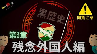 【自己責任】※タイトル通りのトラウマ回です 【自己責任】※タイトル通りのトラウマ回です