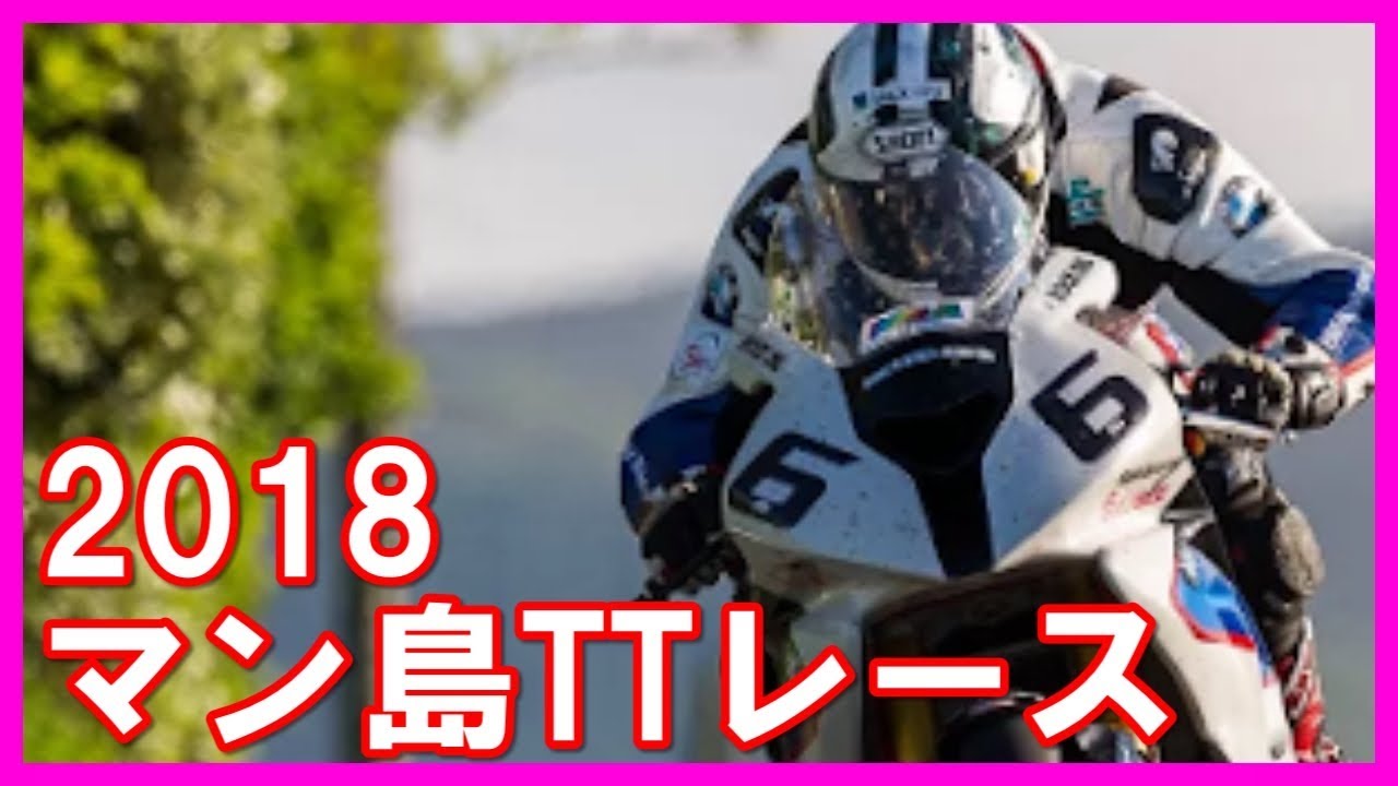 マン島ttレース 18 サイドカー Youtube マン島ttレース 18 サイドカー Youtube