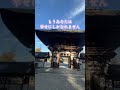 沙沙貴神社　お祓い　浄化　一万人に一人しか見えません【沙沙貴神社遠隔参拝】　少彦名神様　恵比寿様　大黒様　#瀬織津姫 #開運スポット #遠隔参拝 #スピリチュアル #金運上昇