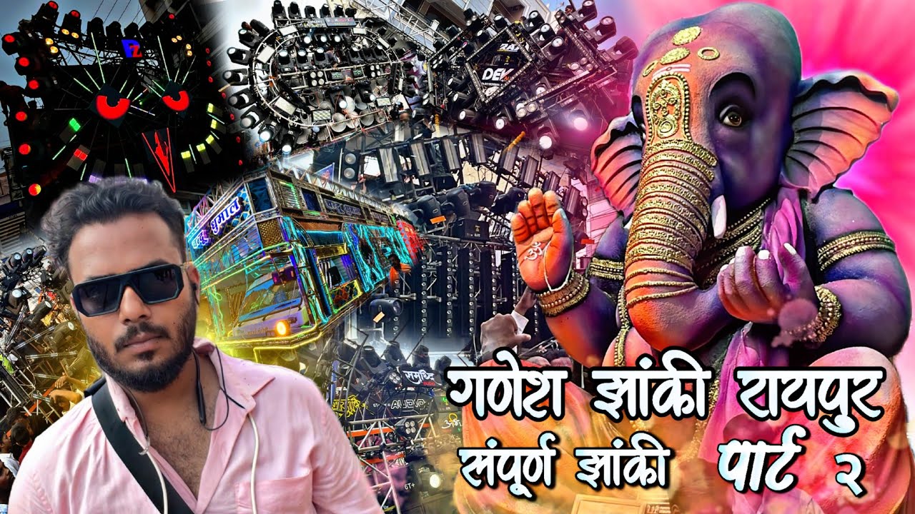सुबह सुबह तो मजा आ गया 🥳 - Ganesh Jhanki Raipur 2023 - Part 2 - Yaman Nayak Vlog