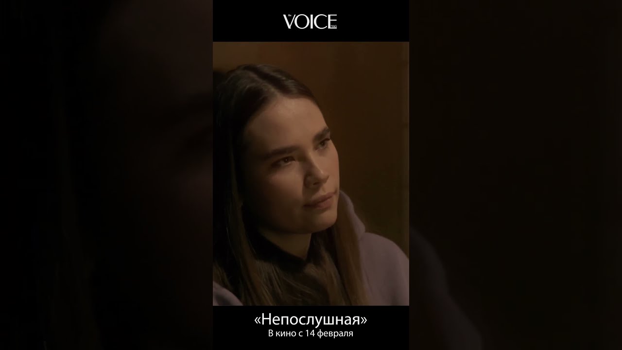 Непослушная Кино Купить Билеты