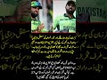 Fakhar Zaman & Mohammad Rizwan: Pakistan's Biggest Hope for World Cup 2027?