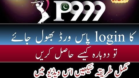 how to recover p999 game login password| p999 game ka Bhula Hua login password Kaise recover Karen