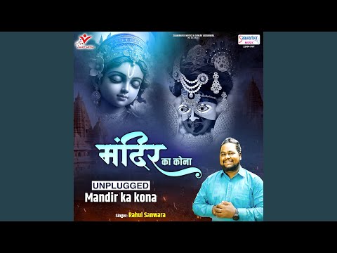 Mandir Ka Kona Unplugged