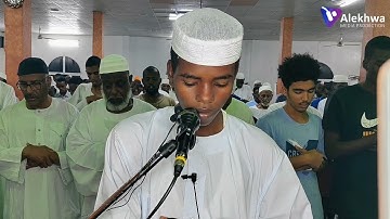 الشيخ نورين الصغير | من تراويح اليوم الرابع عشر | آيات من سورة المائدة