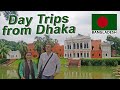 Around Dhaka, Bangladesh | Jamdani | Sonargaon |  Goalde Mosque | Sardarbari | Panam | Meghna River
