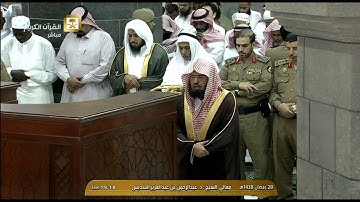 صلاة المغرب للشيخ عبدالرحمن السديس اليوم الجمعة 28 رمضان 1438 - الحرم المكي - من سورة الأحزاب