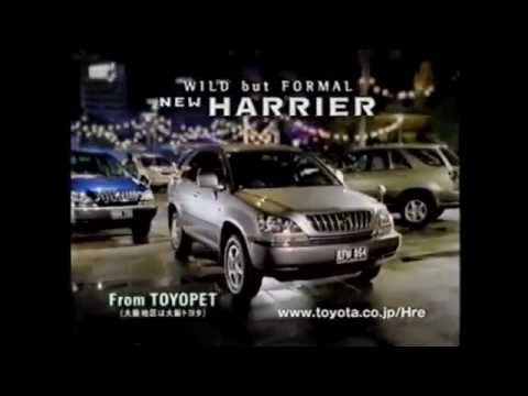 トヨタ ハリアー CM 2001年 高画質 