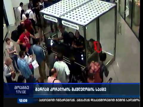 პროკურატურა მარიამ კოჩალიძის მკვლელობაში ბრალდებულის დაკავების შესახებ განცხადებას გააკეთებს