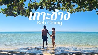 'สถานที่สุดพิเศษของเรา' เกาะช้าง จ.ตราด/ Chang island Thailand 'สถานที่สุดพิเศษของเรา' เกาะช้าง จ.ตราด/ Chang island Thailand