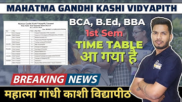 B.Ed, BCA, BBA Mgkvp 1st Semester Time table आ गया है | MGKVP Semester exam 2023