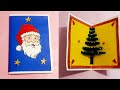 Christmas greeting card making | Santa Card | Christmas Tree Greeting Card | Christmas Pop Up Card