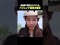 自転車に乗れないアイドルの末路 #aespa