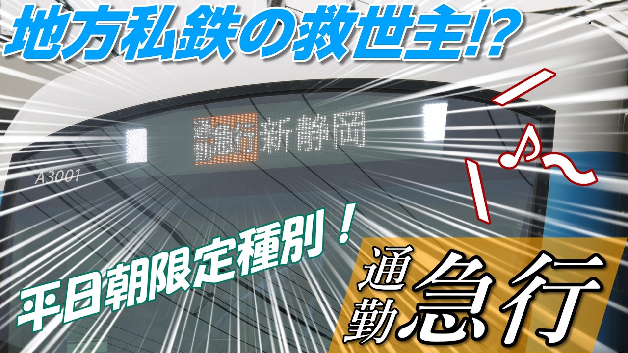 列車は入ってないです Yukkuri Commentary?] I Rode the Strange Train That Appears in