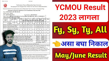 YCMOU may/june result 2023 | YCMOU 2023 result kasa baghayacha | YCMOU result fy, sy, ty