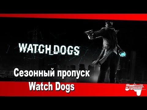 Video: UPlay-problemer Påvirker Også Watch Dogs På PS4 Og Xbox One