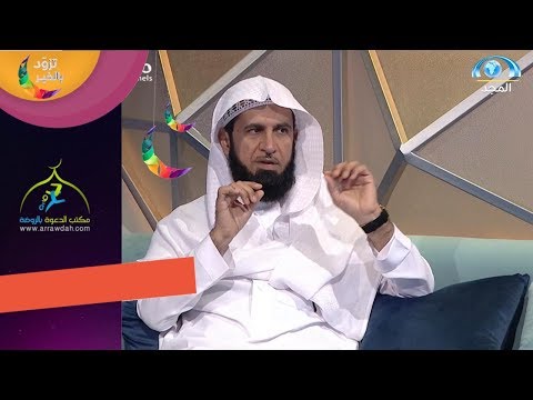 كيف يصل الإنسان لمرحلة التقوى د عبدالله العسكر تزود بالخير