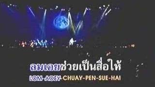 Thai Song-CARABAO-Duen Phen chords