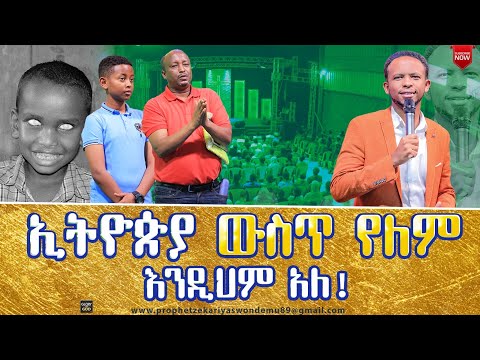 ቪዲዮ: በበለጠ በረዳችሁ ቁጥር የባሰ ህክምና ይደረግላችኋል