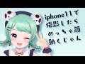iphone11買ったからやひろの顔見て【#vear】