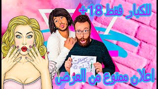 اعلان ممنوع من العرض - للكبار فقط 18+ مشاهير تيك توك 2020 اقوي تجميعه Tiktok ️