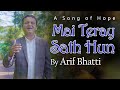 New masihi geet by arif bhatti  mai teray sath hun