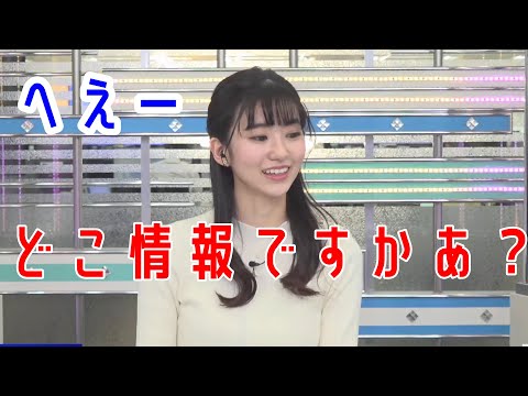 【大島璃音】へぇーどこ情報ですか?他人事のように話し煽っていくスキルを取得してる