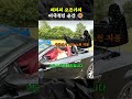 페라리 오픈카의 비극적인 순간 😭#쇼츠