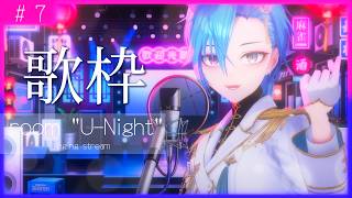 【#歌枠 】祝日だしちょっとだけ夜に酒飲んで歌でも歌っちゃおうかなの枠【#春雨麗女 #あおぎり高校】