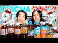 【きき麦茶】大先輩ヒカキンさんの作ったオニチャなら絶対に飲んだらわかる説ww
