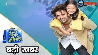 Kulfi Kumar Bajewala Good News For Ander-Kulfi Fans Upcoming Episode Starplus