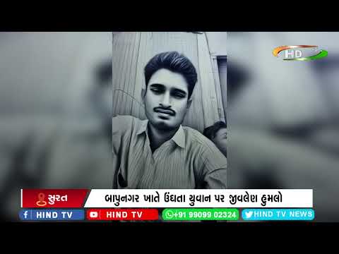 સુરતમાં અસામાજિક તત્વો બેફામ