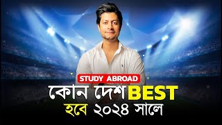 Best Countries to Study Abroad For Bangladeshi Students in 2024! 🇧🇩