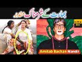 Shameful Temples Of India بھارت کے شرمناک مندر Door Bini Urdu Shameful Temples Of India بھارت کے شرمناک مندر Door Bini Urdu