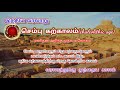 செம்பு கற்காலம்(chalcolithic age)இந்திய வரலாறு/முனைவர் பா.பிரபு.