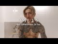 『どうしよう』(feat.DJ? Foy)
