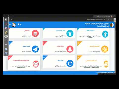 طريقة اختيار الرغبات و توجيه التلميذ في فضاء اولياء التلاميذ لجميع الشعب
