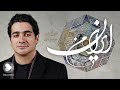 Homayoun shajarian  irane man         